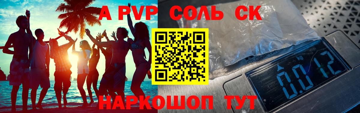 APVP мука  Вход с VPN  Ступино  A-PVP крисы CK  A PVP крисы CK 