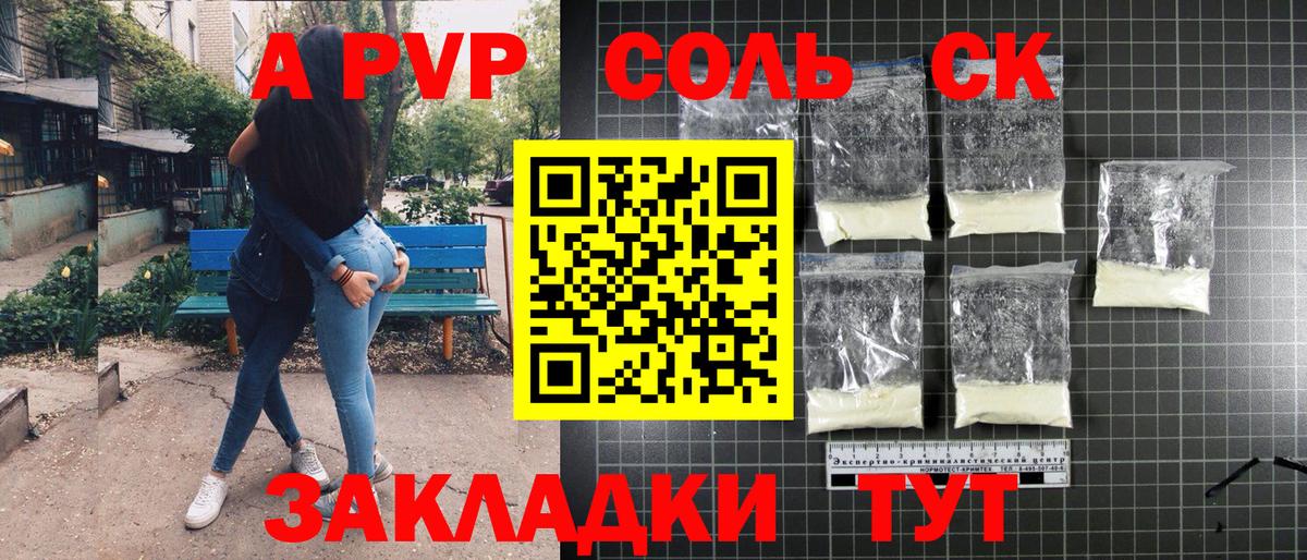 APVP Crystall Ступино