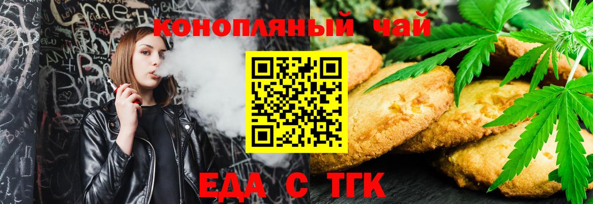 Ступино  Еда ТГК конопля  Вход с VPN 