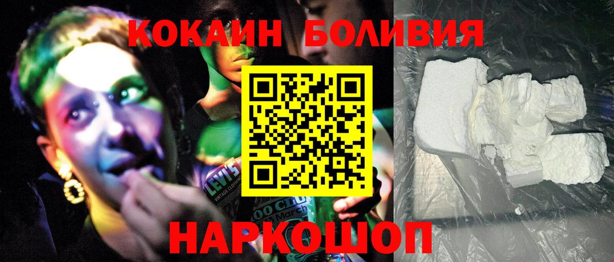 КОКАИН Columbia  Кокаин FishScale  Вход с VPN  Кокаин  Ступино 