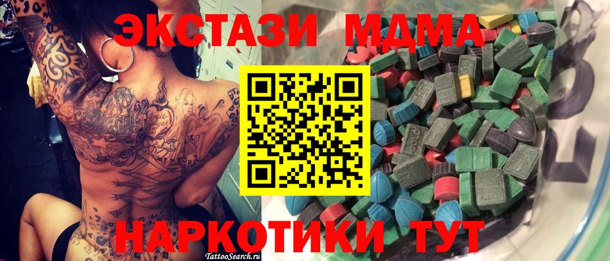ЭКСТАЗИ 99% Ступино