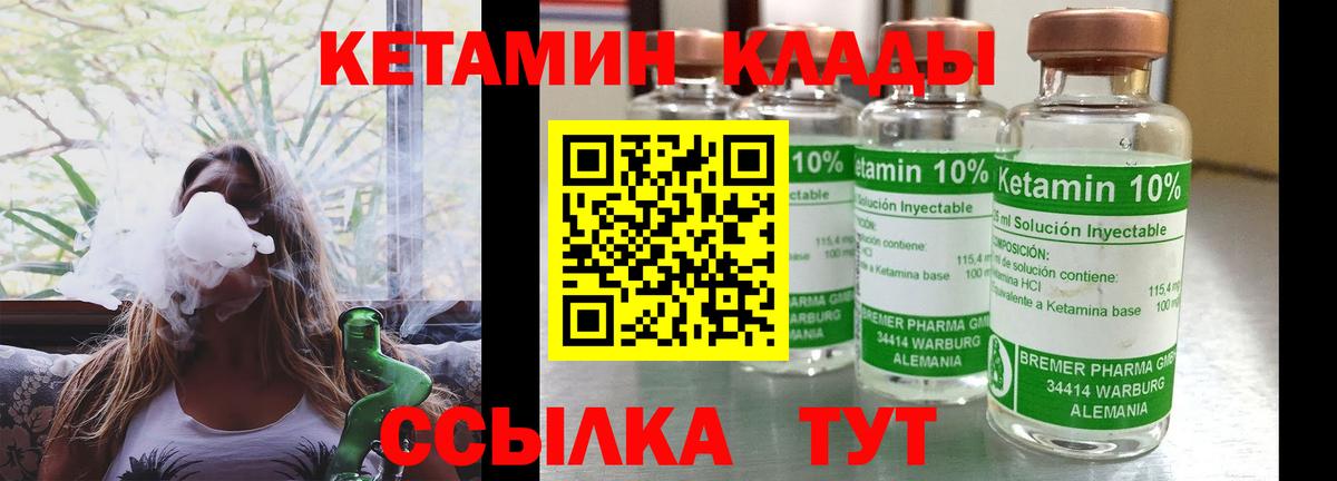 КЕТАМИН ketamine  КЕТАМИН VHQ  Вход с VPN  Ступино 