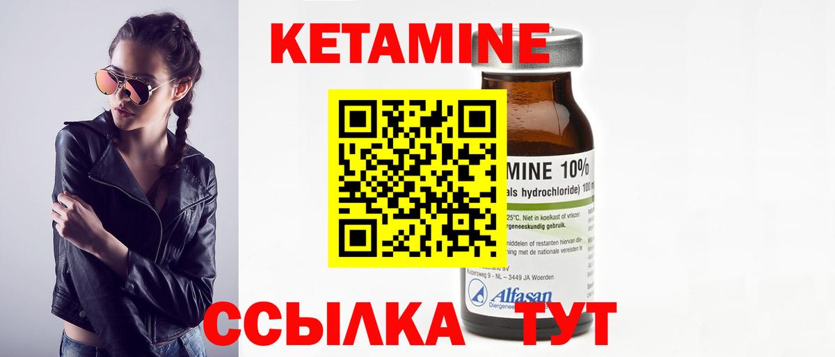 КЕТАМИН VHQ Ступино