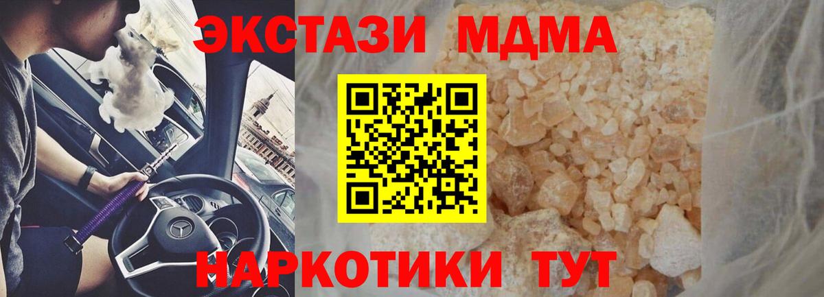 Ступино  MDMA  MDMA Molly  Вход с VPN  МДМА кристаллы 