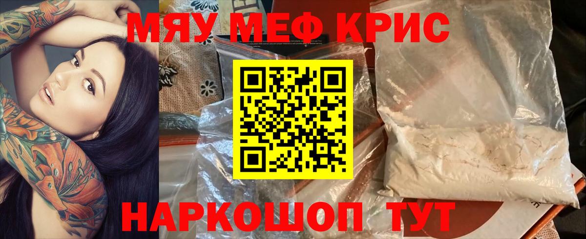 МЕФ mephedrone  Вход с VPN  Меф  МЯУ-МЯУ  Ступино  МЕФ VHQ 