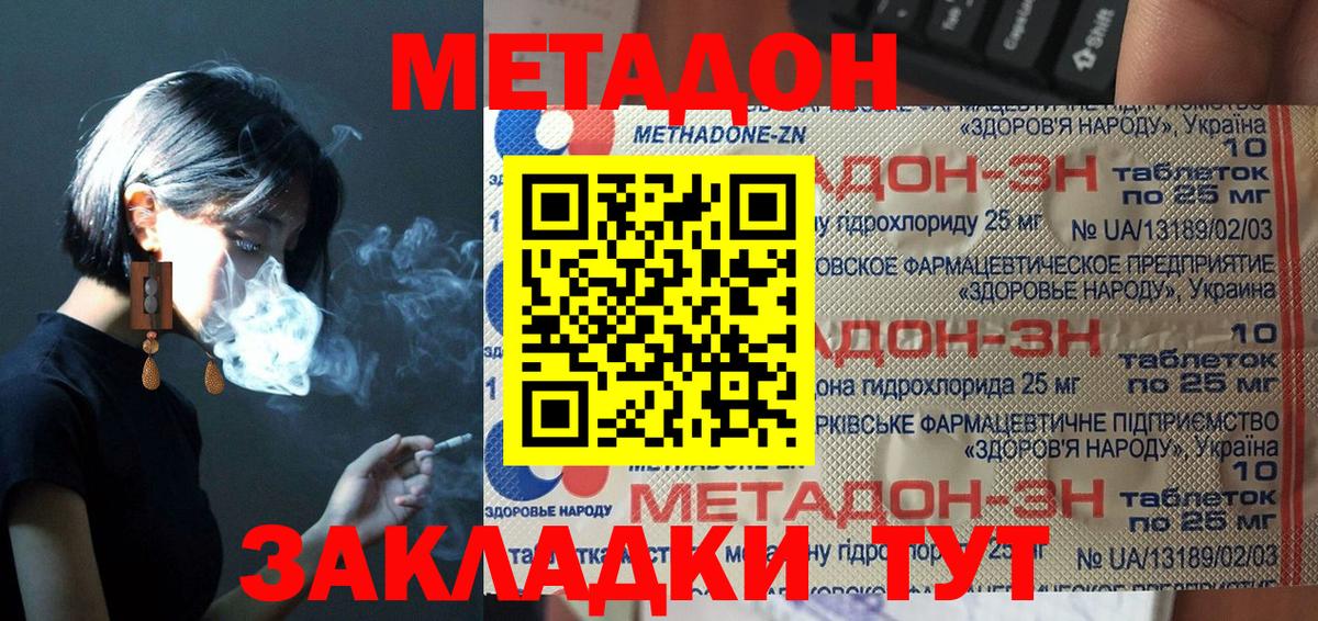 ОМГ ОМГ зеркало  МЕТАДОН VHQ  Вход с VPN  мориарти наркотические препараты  Ступино  МЕТАДОН VHQ 