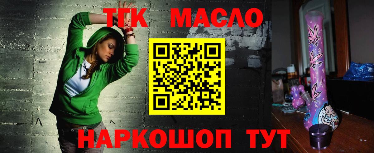 Дистиллят ТГК гашишное масло  Дистиллят ТГК Wax    как войти  Ступино  Вход с VPN 